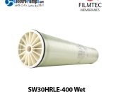 ممبران 8 اینچ SW30HRLE-400 Wet فیلمتک Filmtec