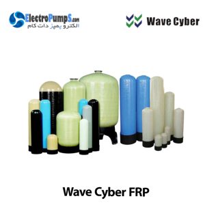 مخزن FRP سایبر Wave Cyber