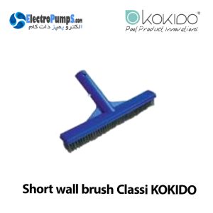 برس دیواری کوتاه Classic KOKIDO