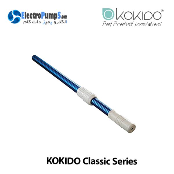 دسته جارو تلسکوپی استخر KOKIDO Classic Series